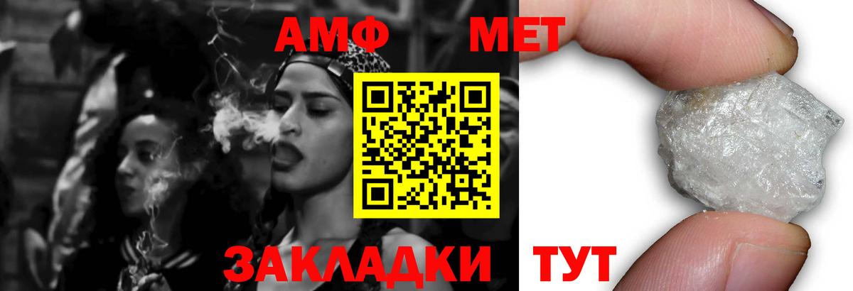 Златоуст  АМФ  Вход с VPN  Amphetamine Premium 