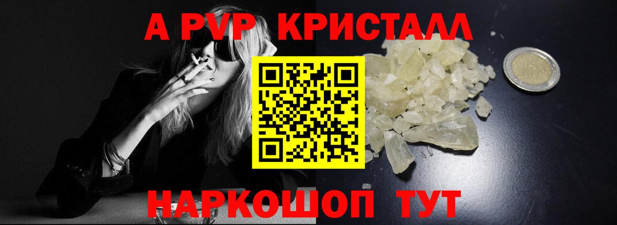 A-PVP крисы CK Златоуст
