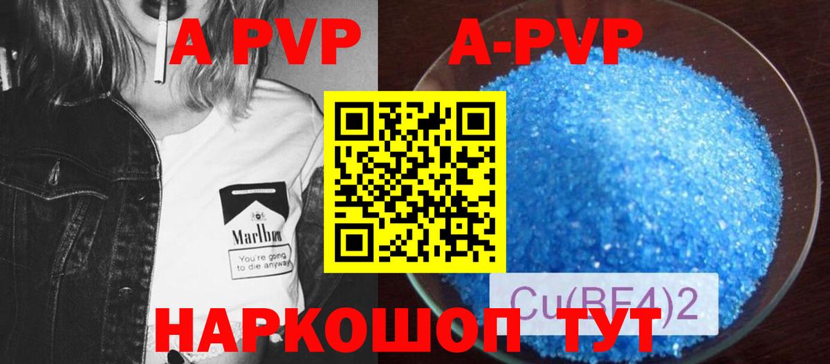 Alpha PVP мука  A-PVP крисы CK  Альфа ПВП  Вход с VPN  Альфа ПВП СК  Златоуст 
