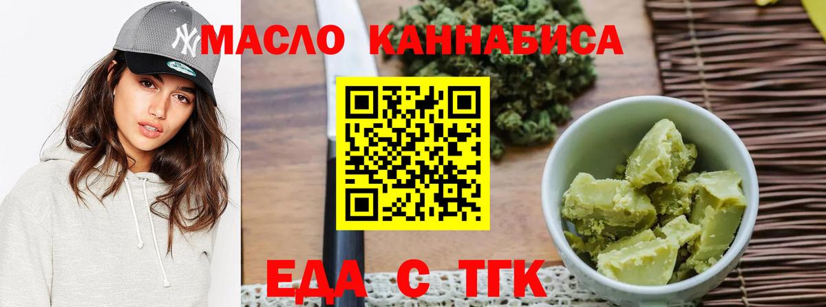 Cannafood конопля  Вход с VPN  Златоуст 