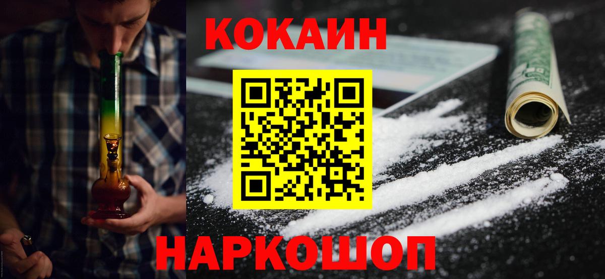 Cocaine VHQ Златоуст