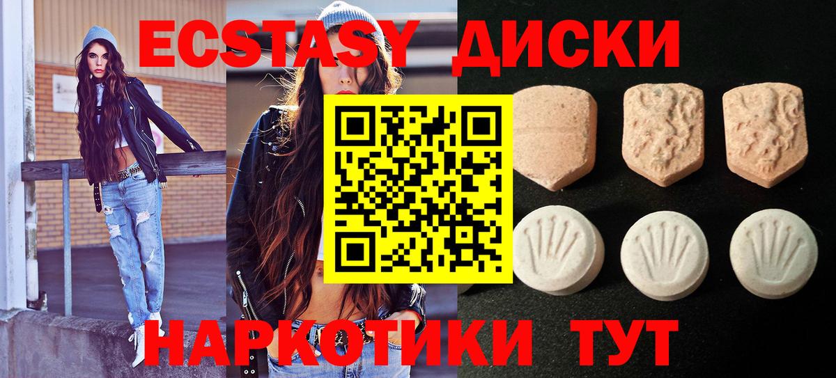 Экстази таблы Златоуст