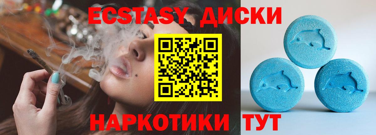 Экстази 99%  Вход с VPN  Ecstasy  Златоуст 