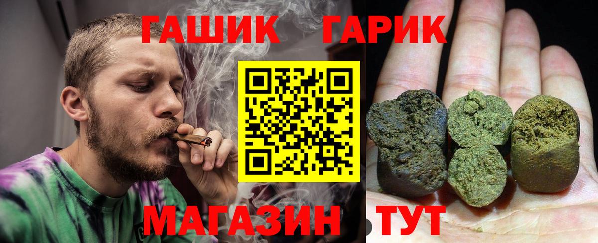 Гашиш 40% ТГК  Вход с VPN  ГАШ hashish  Златоуст 