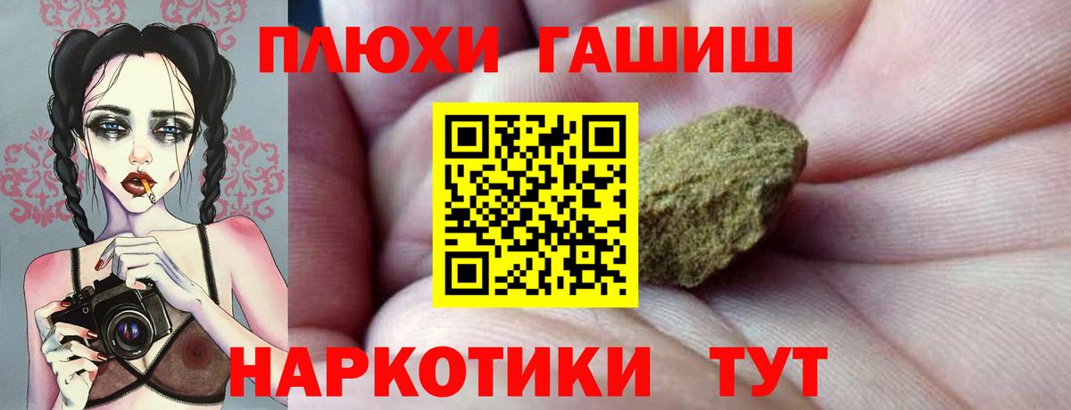 ГАШИШ гашик Златоуст