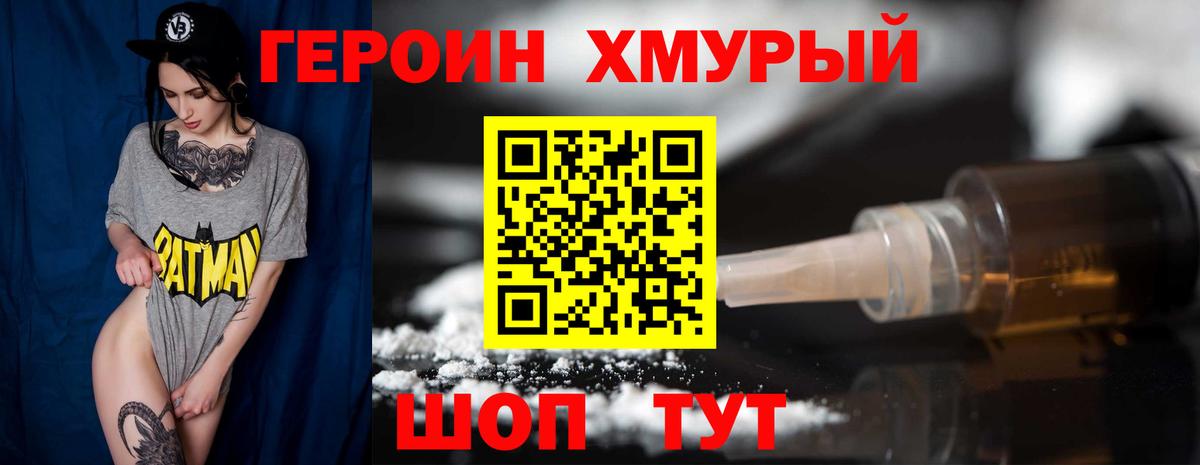 Златоуст  Героин герыч  Вход с VPN 