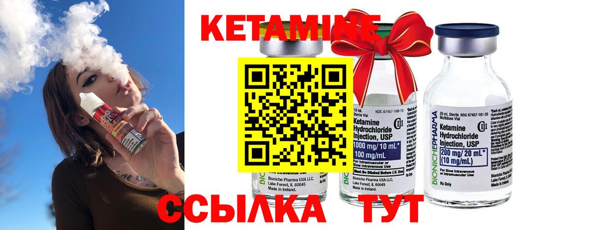 КЕТАМИН VHQ  гидра ссылки  Златоуст  Вход с VPN  Кетамин ketamine 