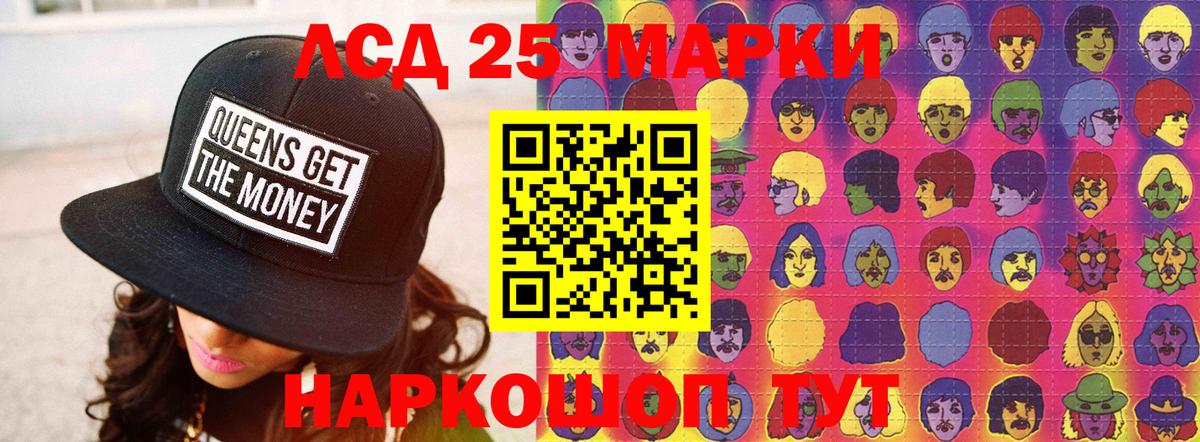 LSD-25 экстази кислота  LSD-25 экстази кислота  Златоуст  ЛСД экстази  Вход с VPN 