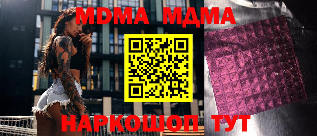 MDMA crystal Златоуст