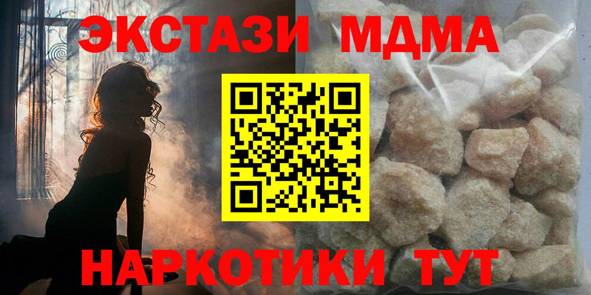 MDMA crystal  Вход с VPN  MDMA  Златоуст 