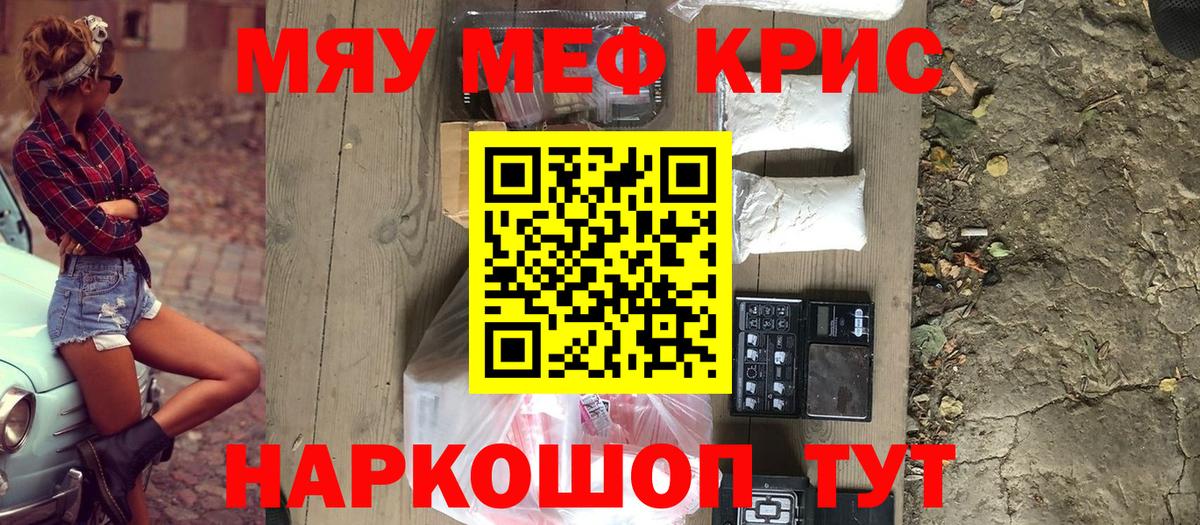 Меф кристаллы Златоуст