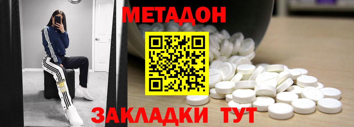 площадка состав  МЕТАДОН VHQ  Вход с VPN  Златоуст 