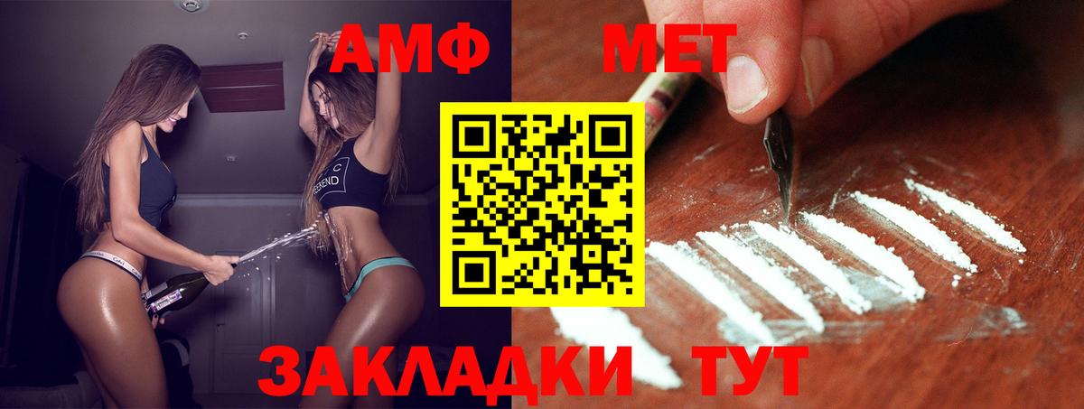 Первитин Декстрометамфетамин 99.9% Златоуст