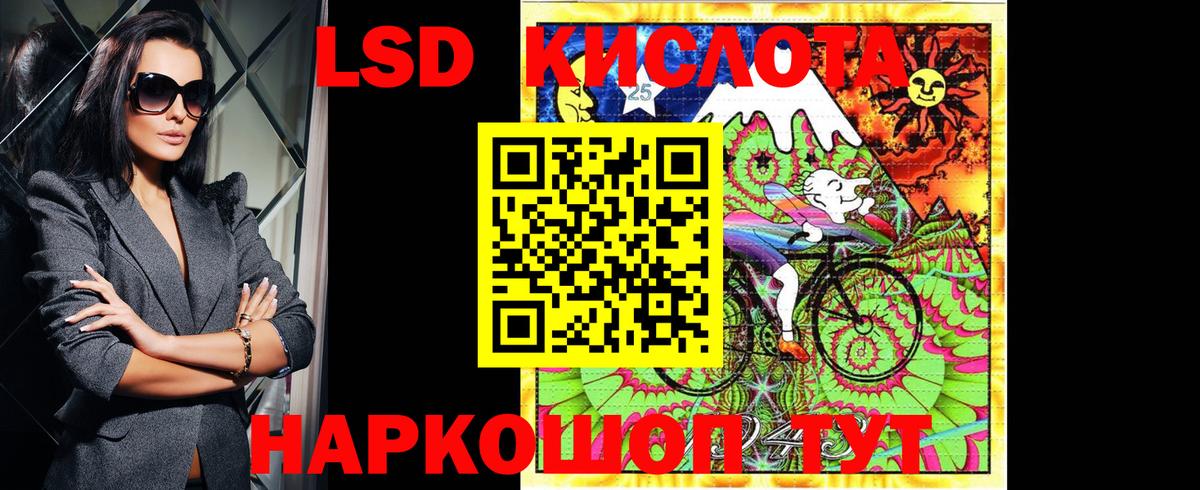Марки 25I-NBOMe 1500мкг Златоуст