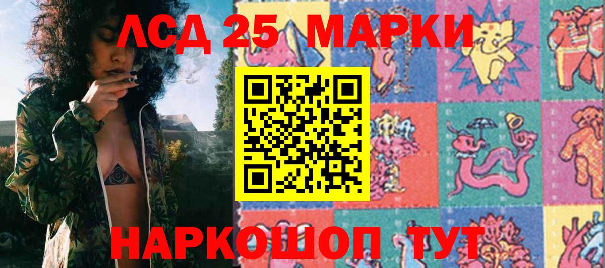 Наркотические марки 1500мкг  Вход с VPN  Златоуст  как найти наркотики  Наркотические марки 1500мкг 