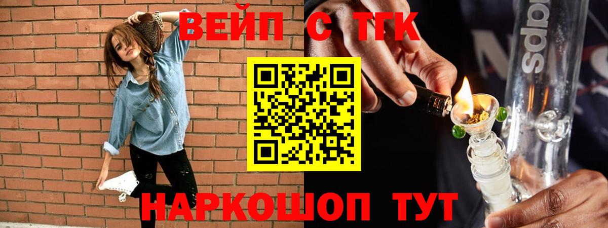 Дистиллят ТГК Wax Златоуст